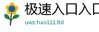 天天彩澳门天天彩今晚在2025年最新资料大全官网入口